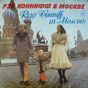 Ray Conniff - Рэй Коннифф В Москве (Ray Conniff In Moscow)