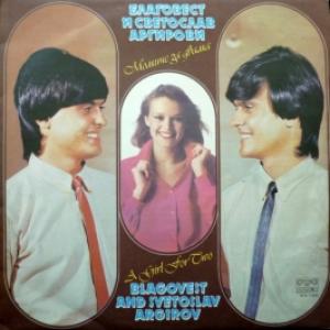 Благовест И Светослав Аргирови - Момиче За Двама / A Girl For Two