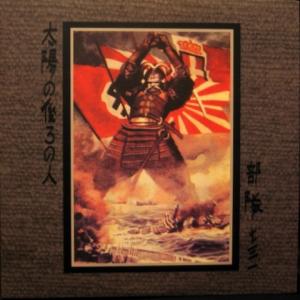 Men Behind the Sun - Unit 731 (White Vinyl)