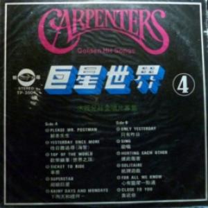 Carpenters - Golden Hit Songs