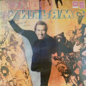 Andy Williams - Энди Уильямс