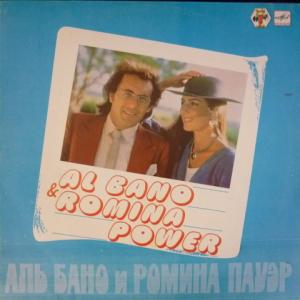 Al Bano & Romina Power - Аль Бано И Ромина Пауэр
