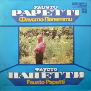 Fausto Papetti - Фаусто Папетти (Fausto Papetti) 