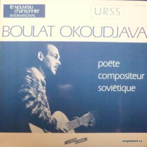 Булат Окуджава (Boulat Okoudjava) - Boulat Okoudjava