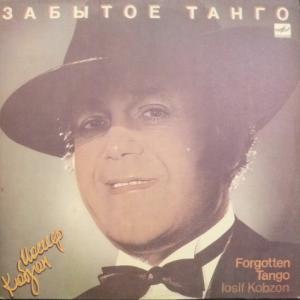 Иосиф Кобзон - Забытое Танго