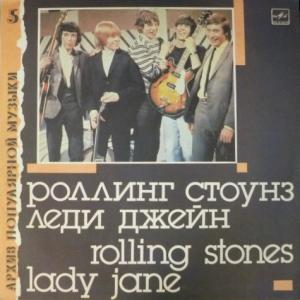 Rolling Stones,The - Lady Jane (Леди Джейн)