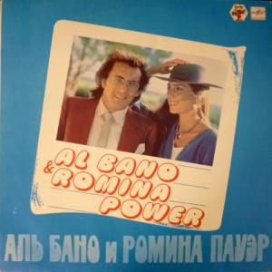 Al Bano & Romina Power - Аль Бано И Ромина Пауэр