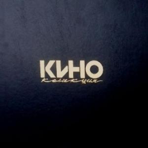Кино - Кино - Коллекция (8 LP Box)