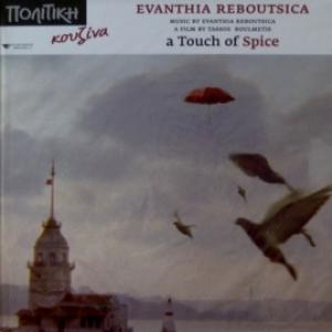 Evanthia Reboutsica - A Touch Of Spice / Πολίτικη Κουζίνα (Original Motion Picture Soundtrack)