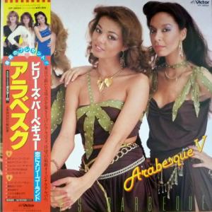 Arabesque - Arabesque V: Billy's Barbeque