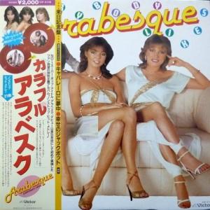 Arabesque - Everybody Likes Arabesque (Hit Medley)