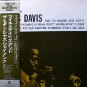 Miles Davis - Miles Davis And The Modern Jazz Giants