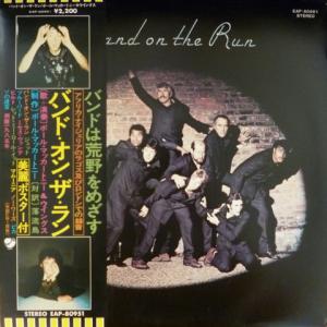 Paul McCartney And Wings - Band On The Run