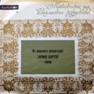 Enrico Caruso - Из Оперного Репертуара. Мастера Вокального Искусства