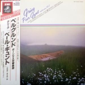 Edvard Grieg - Per Gynt - Suites 1 & 2