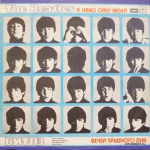Beatles,The - A Hard Day's Night - Вечер Трудного Дня