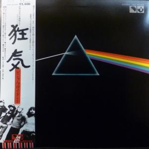 Pink Floyd - The Dark Side Of The Moon