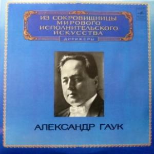 Alexander Gauk - Alexander Gauk Conducts Sergey Taneyev ‎– Symphony No. 4