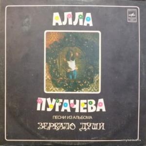 Алла Пугачева - Песни Из Альбома 'Зеркало Души'