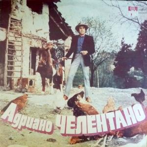 Adriano Celentano - Адриано Челентано (Una Festa Sui Prati)