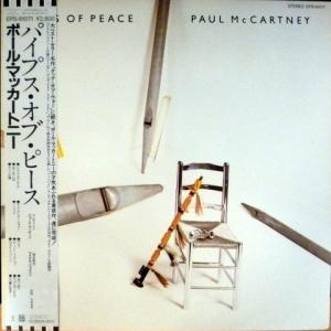 Paul McCartney - Pipes Of Peace (feat. Michael Jackson)