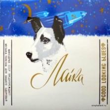Laika - Good Looking Blues