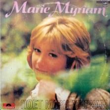 Marie Myriam - Поет Мари Мириам