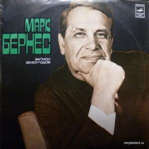 Марк Бернес - Записи 30-60-х Годов
