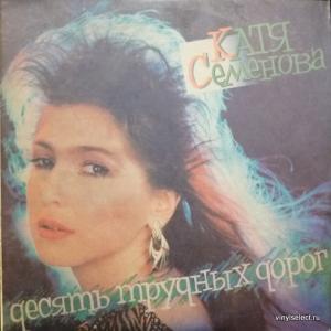 Екатерина Семенова и Группа 