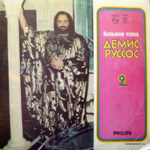 Demis Roussos - Большой Успех, Часть 2
