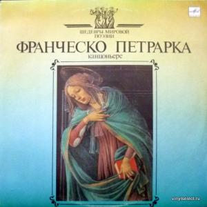 Francesco Petrarca - Канцоньере - Шедевры Мировой Поэзии