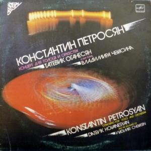 Константин Петросян - Концерт Для Голоса И Оркестра