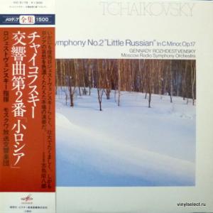 Piotr Illitch Tchaikovsky (Петр Ильич Чайковский) - Symphony No.2 - Little Russian In C Minor, Op.17 (feat. G.Rozhdestvensky)