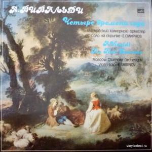 Antonio Vivaldi - Четыре Времени Года (feat. Е.Смирнов и Московский Камерный Оркестр)