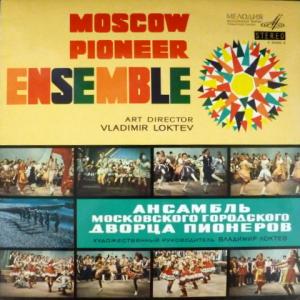 Ансамбль Московского Городского Дворца Пионеров - Moscow Pioneer Ensemble (Export Edition)