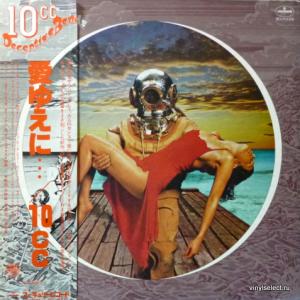 10cc - Deceptive Bends