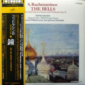 Сергей Рахманинов (Sergei Rachmaninoff) - The Bells - Poem For Solo Voices, Chorus and Orchestra Op.35