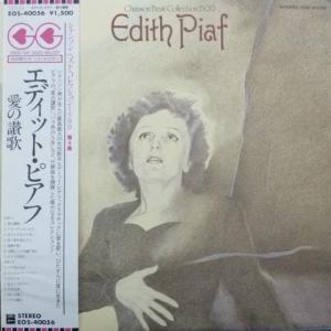 Edith Piaf - Chanson Best Collection 1500