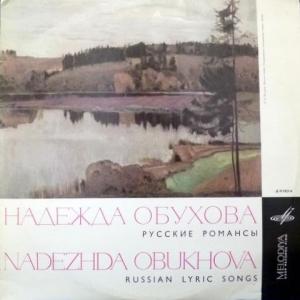 Надежда Обухова - Русские Романсы / Russian Romances (Export Edition)