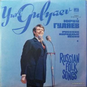 Юрий Гуляев (Juri Guljajew) - Russian Folk Songs • Русские Народные Песни