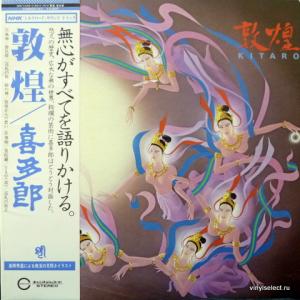 Kitaro - Silk Road III - Tun Huang (敦煌)