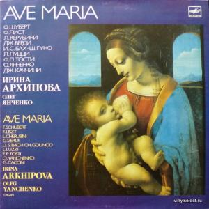 Ирина Архипова - Ave Maria (feat. Олег Янченко - орган)
