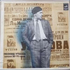 Леонид Утесов - Записи 1930-1970 Годов