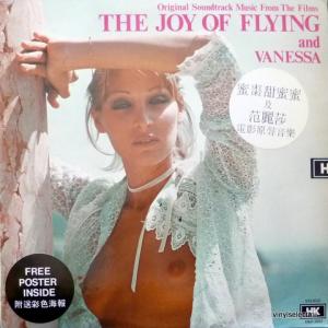 Gerhard Heinz - The Joy Of Flying And Vanessa - Original Soundtrack Music From The Films