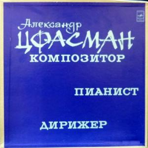 Джаз-Оркестр Александра Цфасмана - Композитор, Пианист, Дирижер