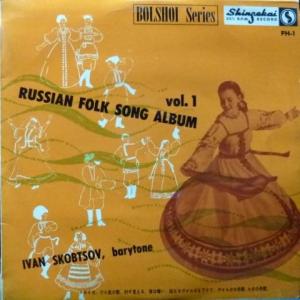 Ivan Skobtsov (Иван Скобцов) - Russian Folk Song Album Vol.1