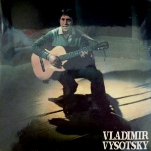 Владимир Высоцкий - Горизонт