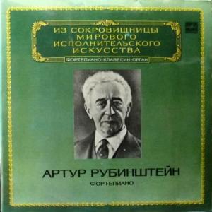 Artur Rubinstein - Из Сокровищницы Мирового Исполнительского Искусства - Фортепиано 