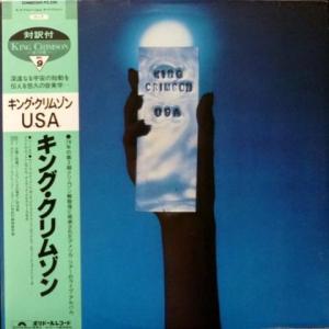 King Crimson - USA