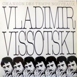 Владимир Высоцкий - Chanson Des Temps Nouveaux